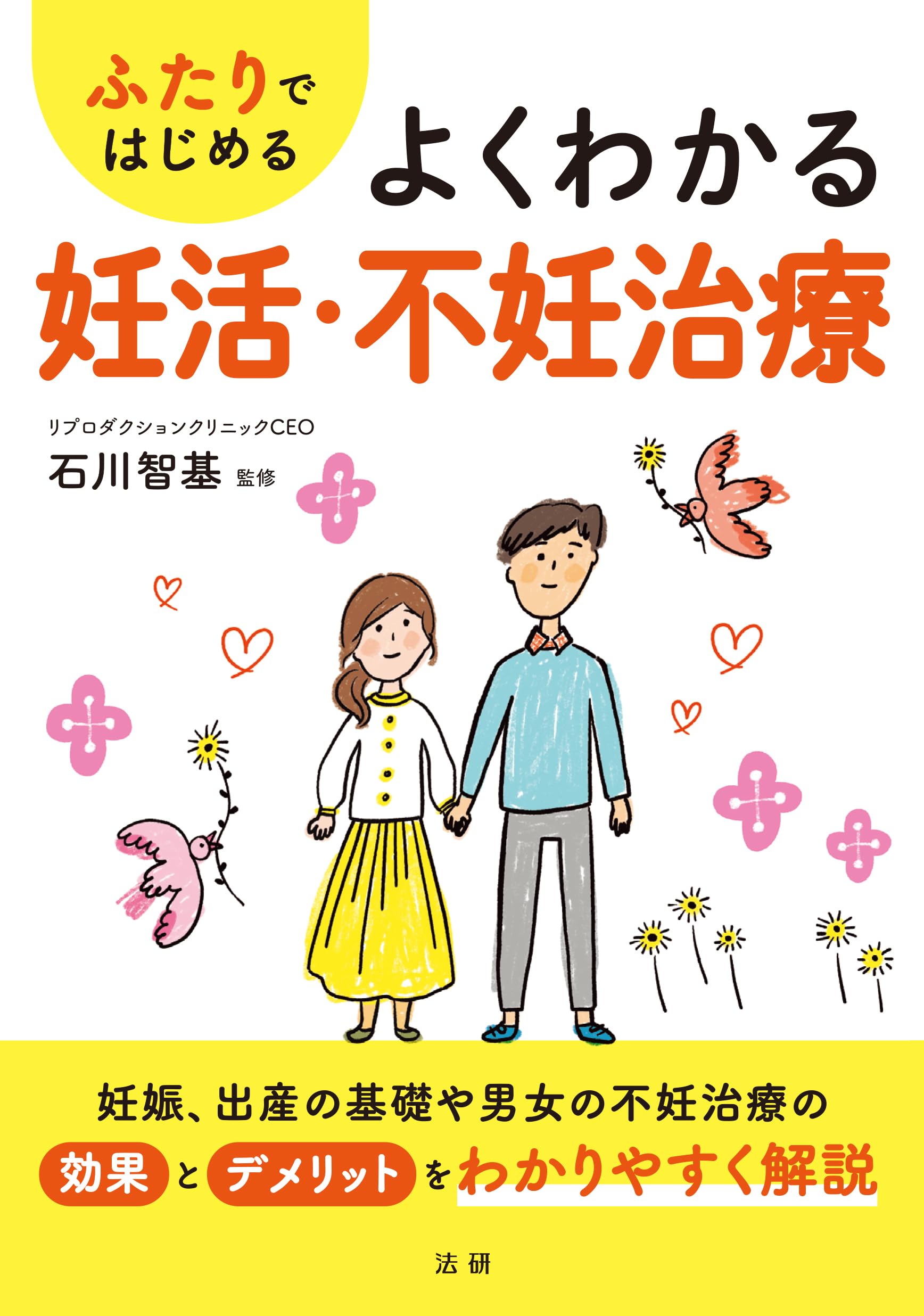 【ゆり】不妊症改善セルフケアDVD &amp;テキスト、妊活に不妊治療はいらない本 妊活に不妊治療はいらない 産婦人科医も知らない妊娠の新事実 | 仲宗根